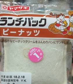 山崎製パン『ランチパック　ピーナッツ』